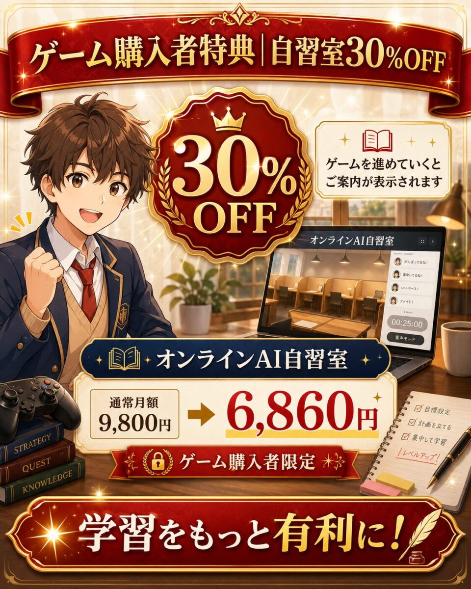 30%OFFキャンペーン