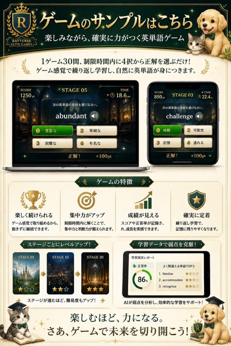 ゲーム画面サンプル