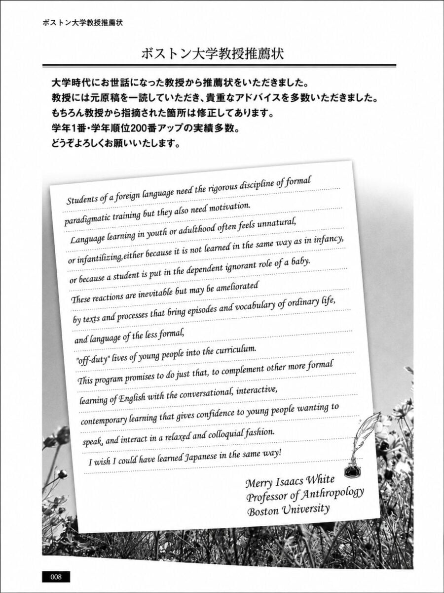 ホワイト教授