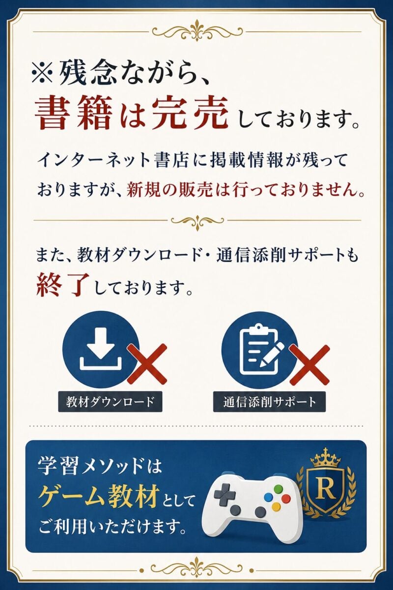 売り切れのご案内